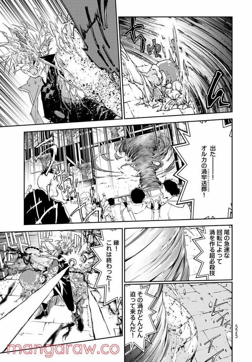 六道闘争紀 第13.2話 - Trang 7