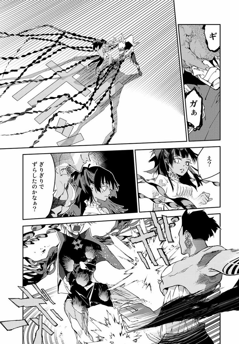 六道闘争紀 第14.1話 - Trang 13
