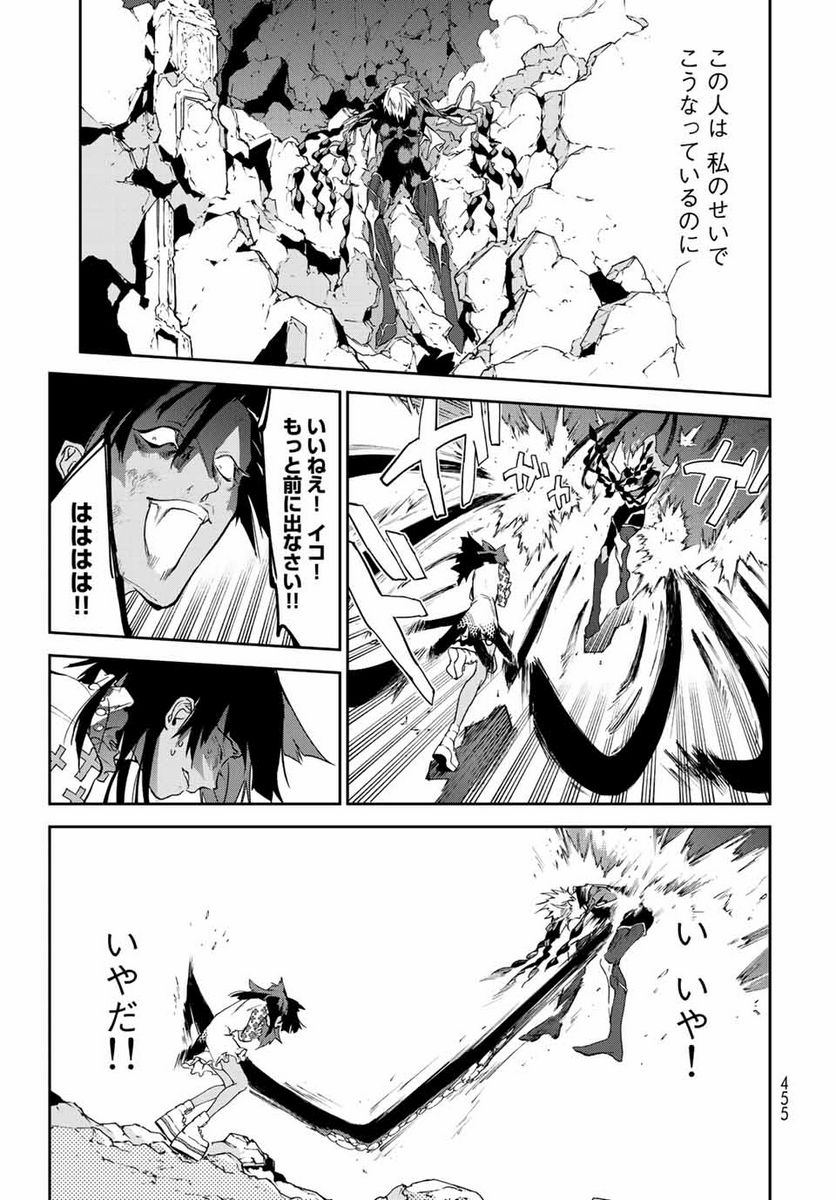 六道闘争紀 第14.1話 - Trang 15