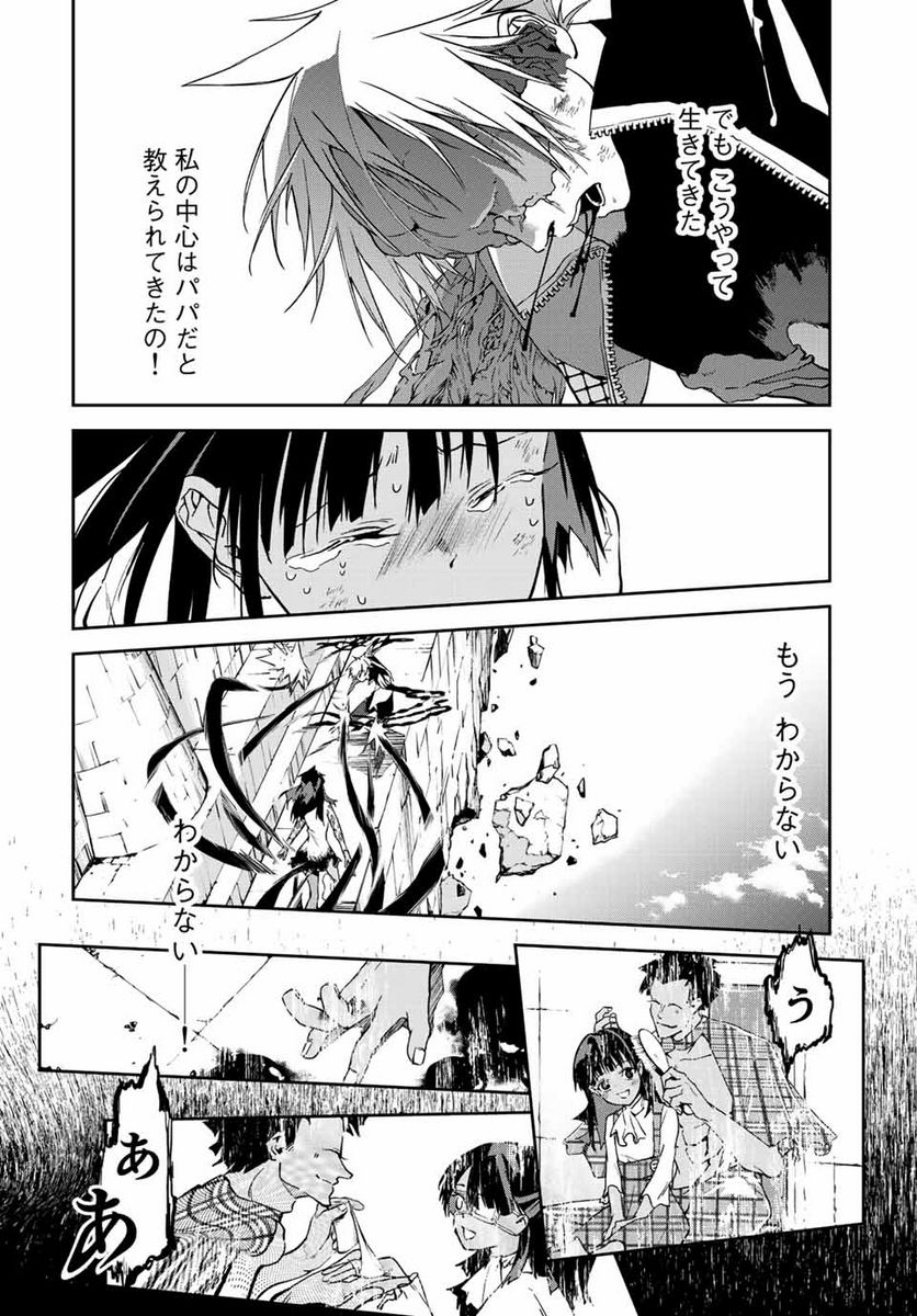 六道闘争紀 第14.1話 - Trang 16