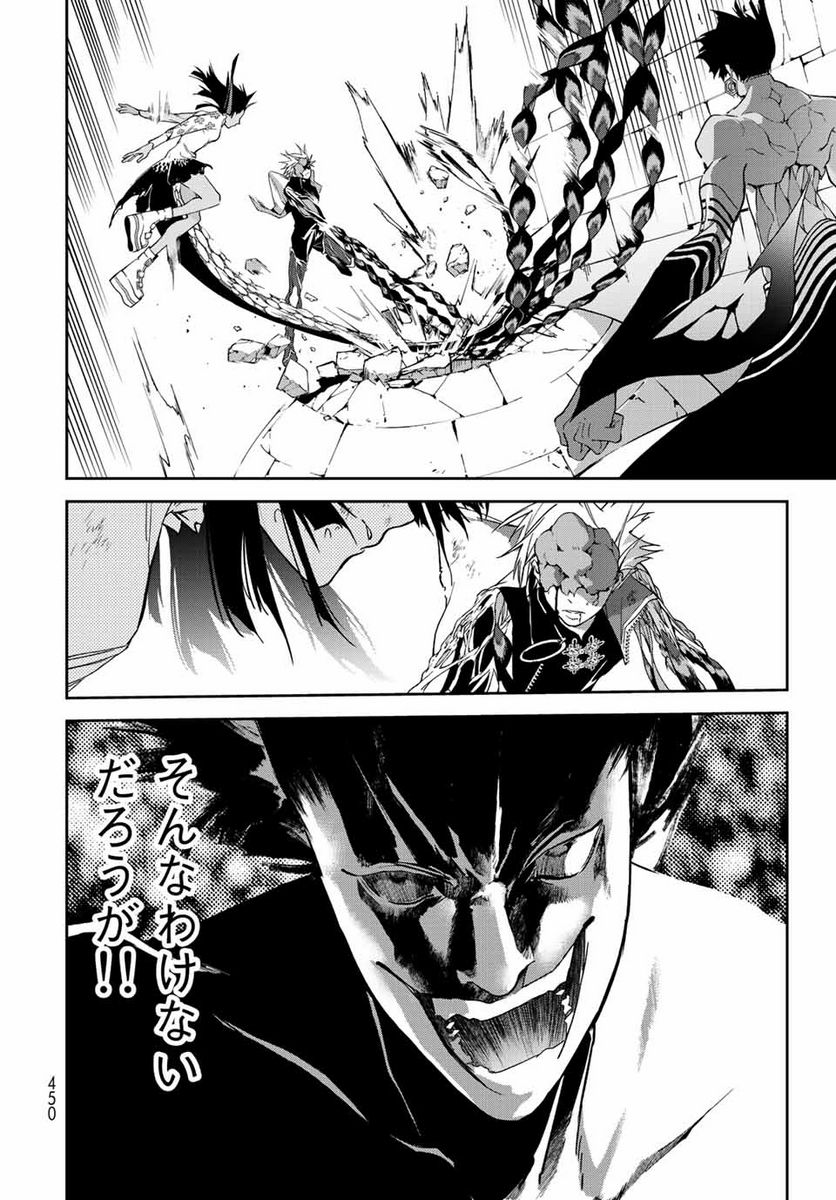 六道闘争紀 第14.1話 - Trang 10