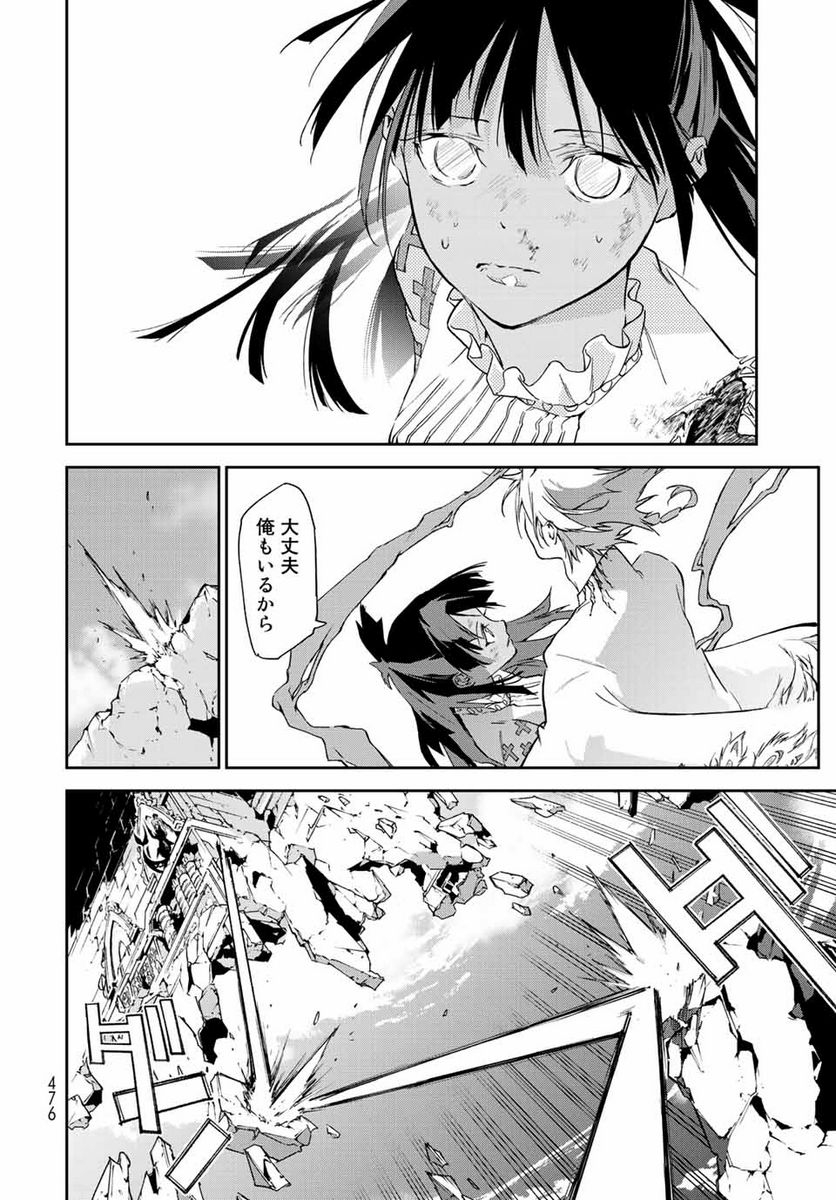 六道闘争紀 第14.2話 - Trang 18