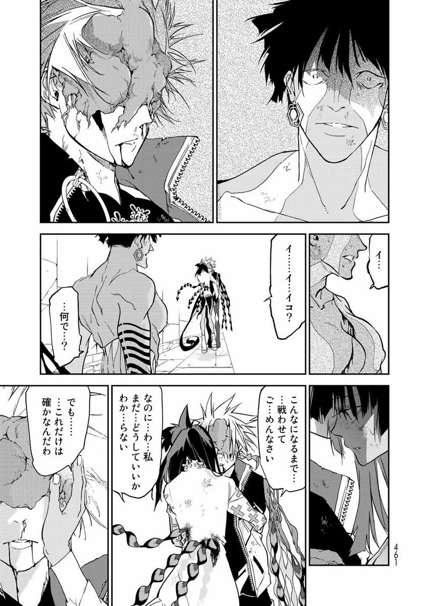 六道闘争紀 第14.2話 - Trang 3
