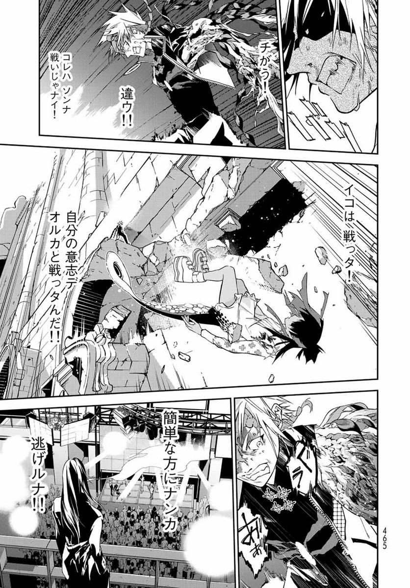 六道闘争紀 第14.2話 - Trang 7