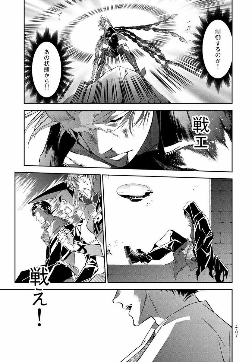 六道闘争紀 第14.2話 - Trang 9
