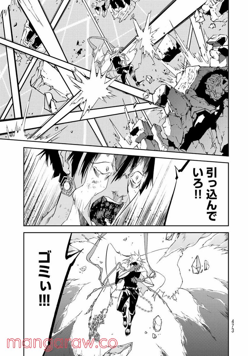六道闘争紀 第15.1話 - Trang 11