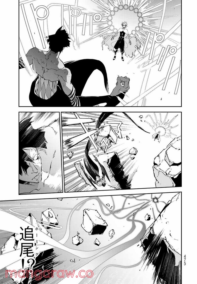 六道闘争紀 第15.1話 - Trang 13
