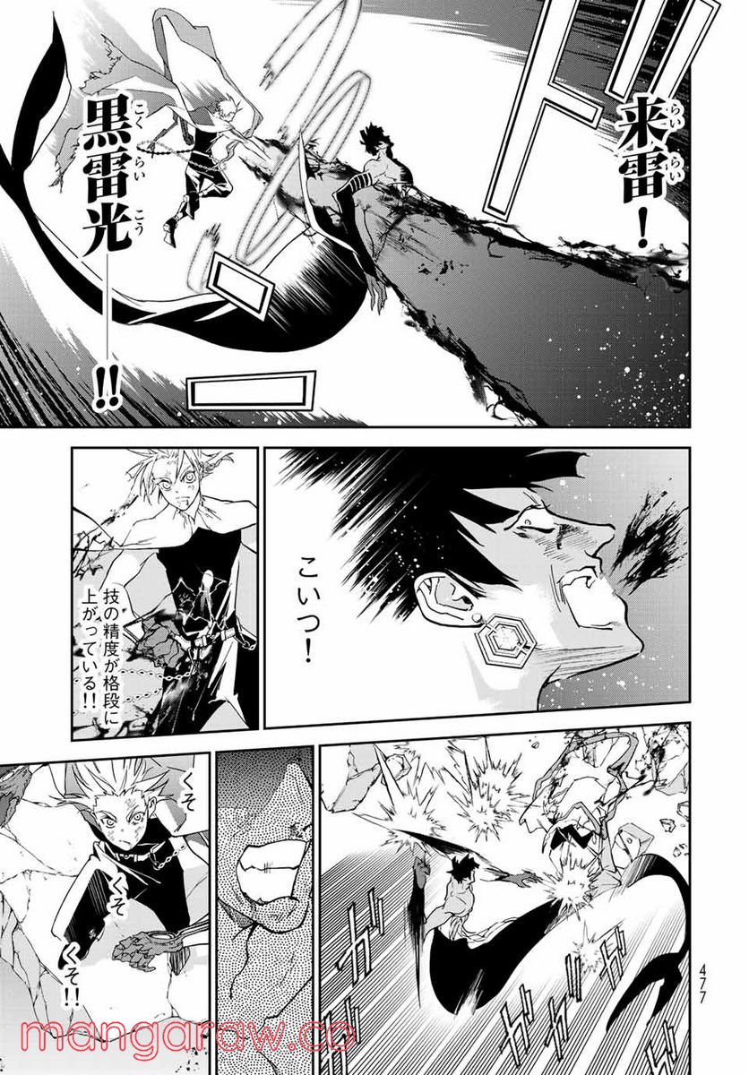六道闘争紀 第15.1話 - Trang 15