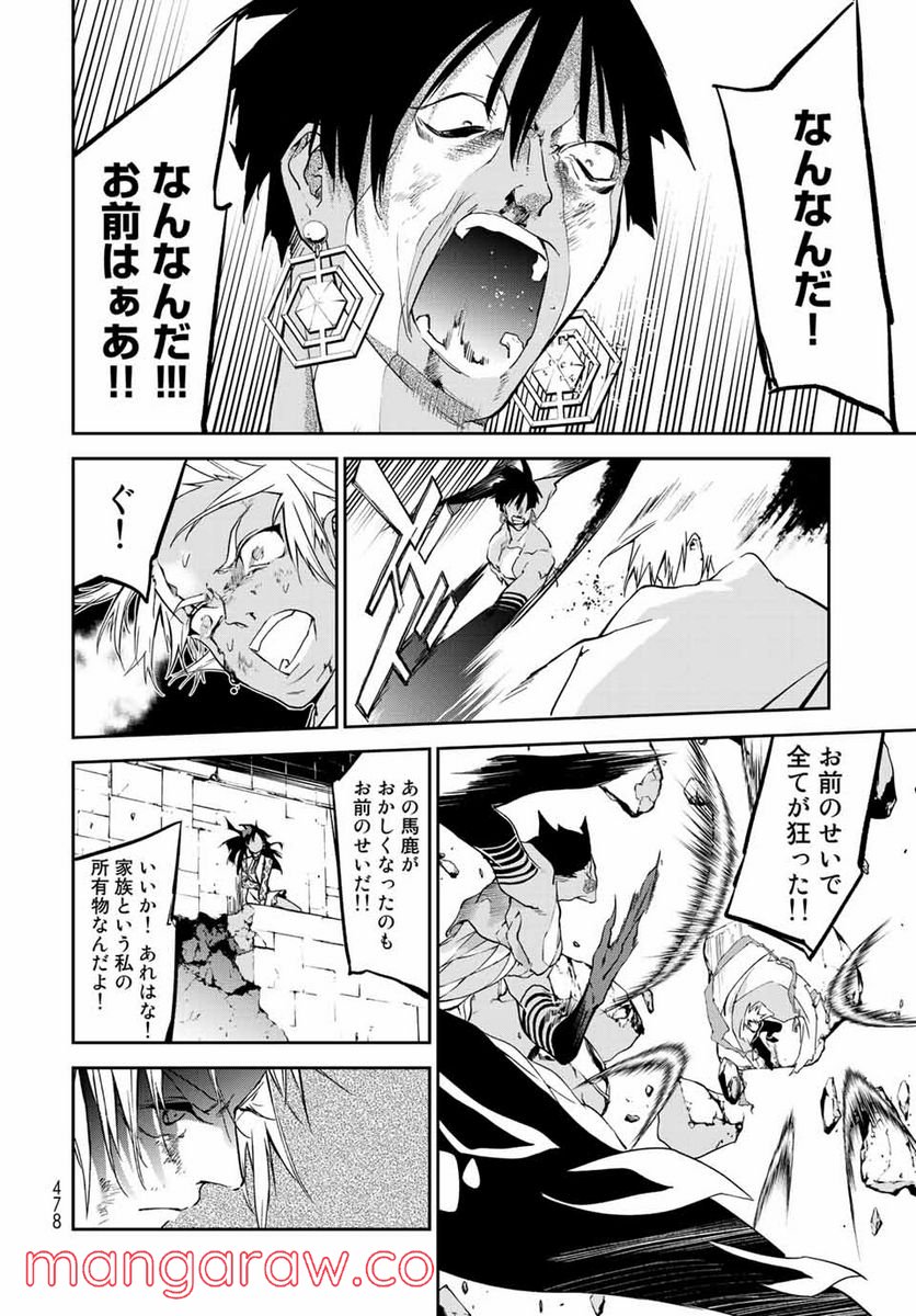 六道闘争紀 第15.1話 - Trang 16