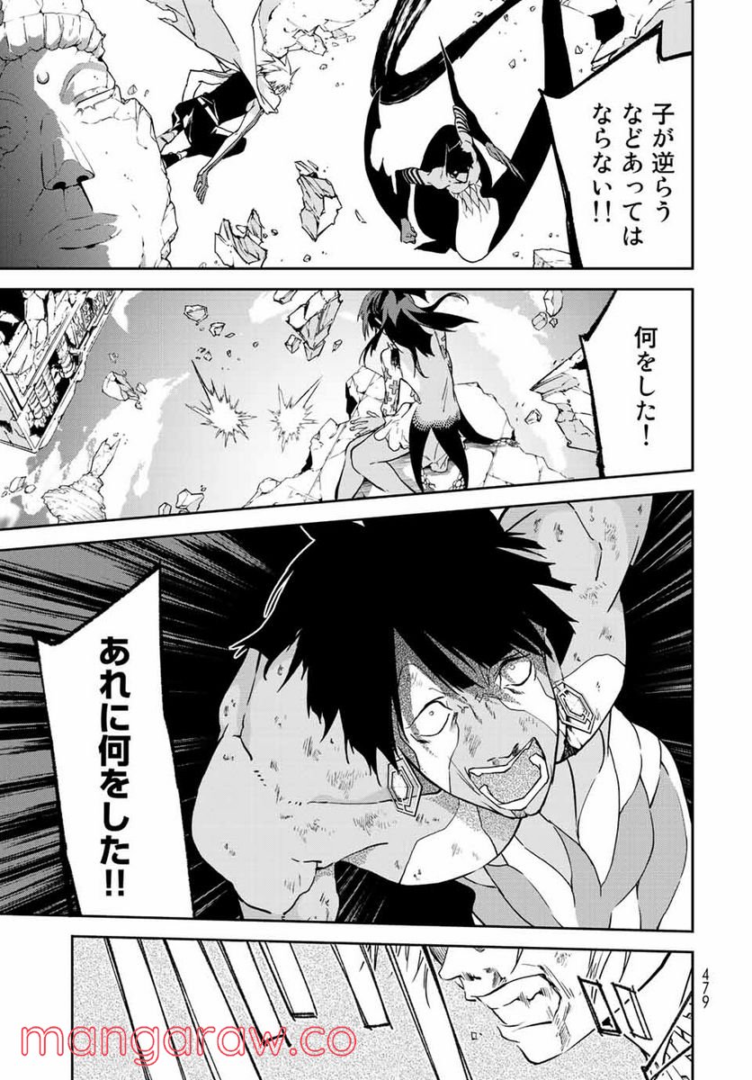 六道闘争紀 第15.1話 - Trang 17