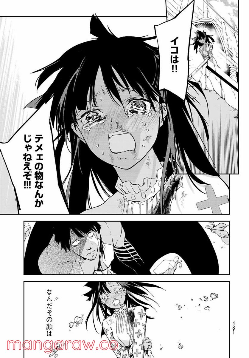 六道闘争紀 第15.1話 - Trang 19