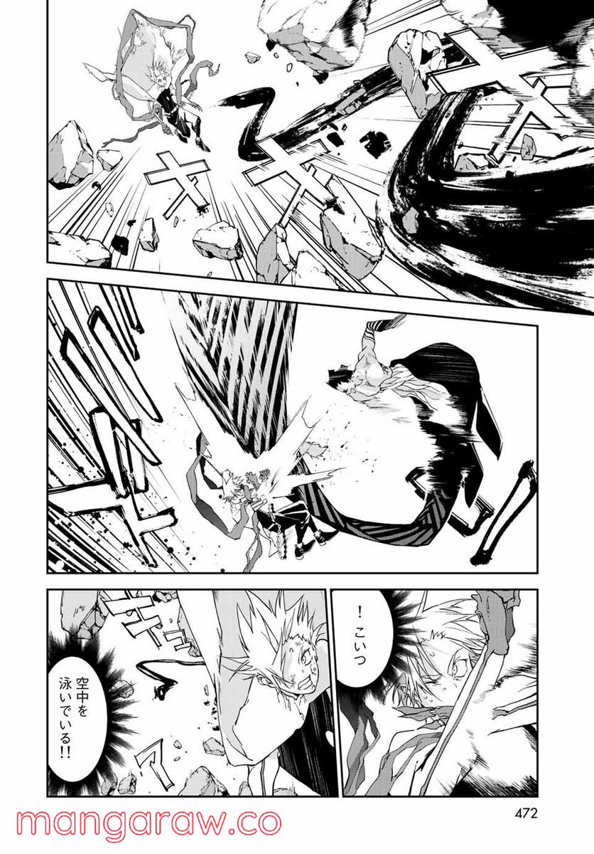 六道闘争紀 第15.1話 - Trang 10