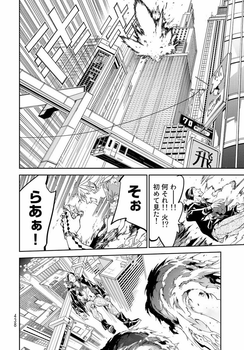 六道闘争紀 第16.1話 - Trang 12