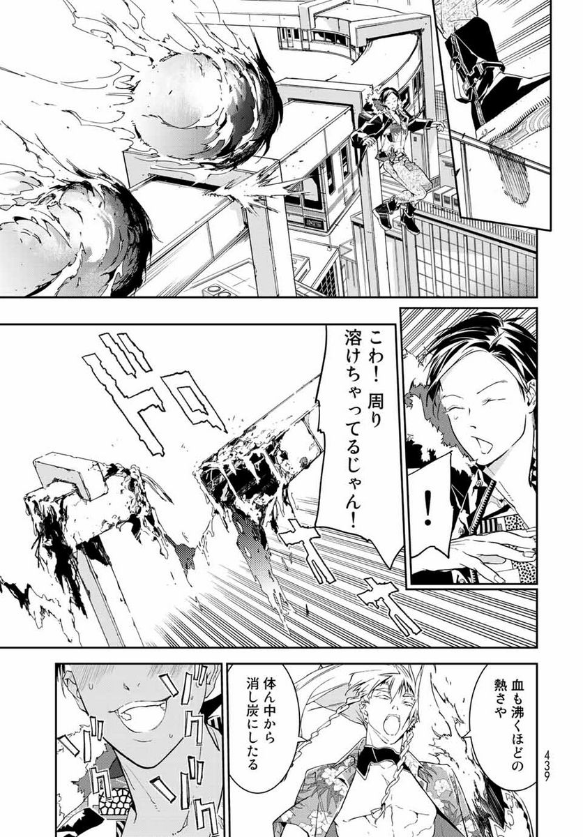 六道闘争紀 第16.1話 - Trang 13