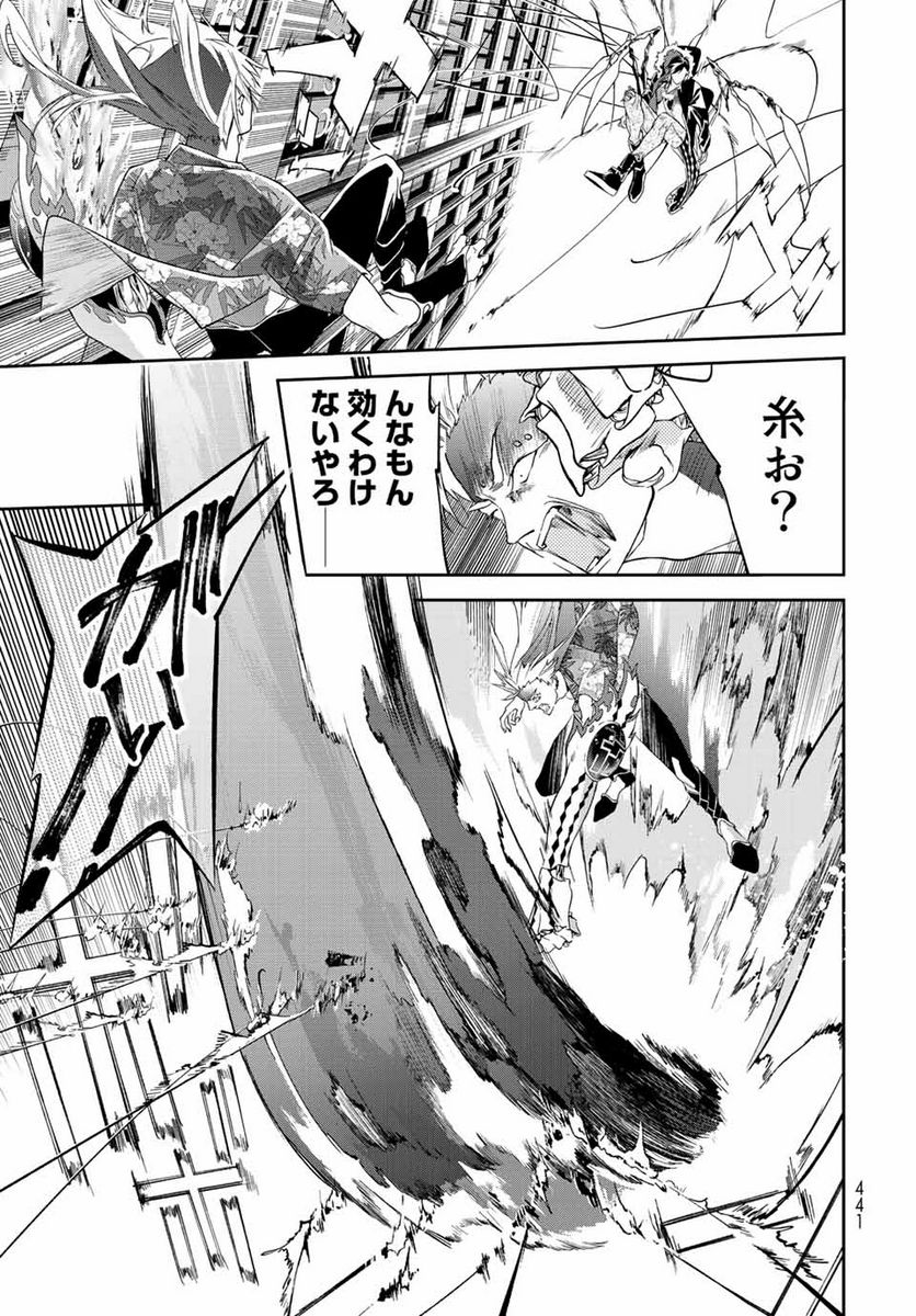 六道闘争紀 第16.1話 - Trang 15