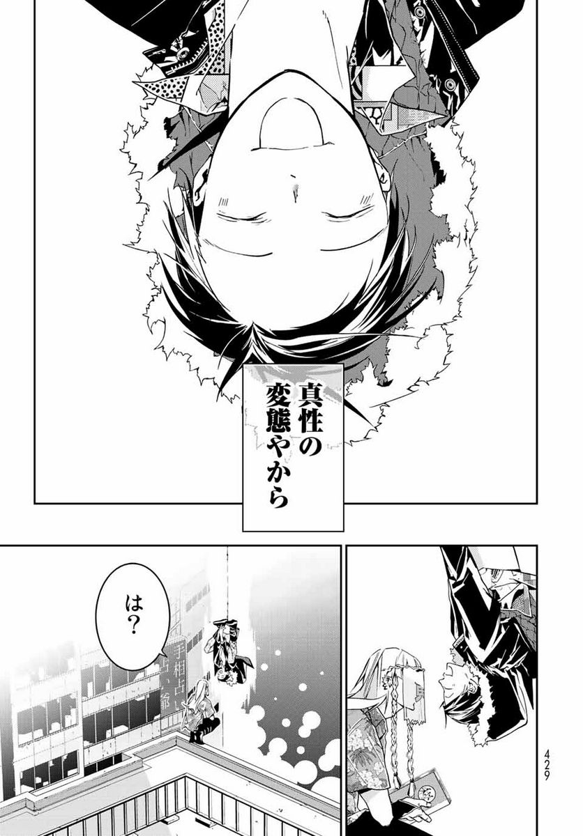 六道闘争紀 第16.1話 - Trang 3