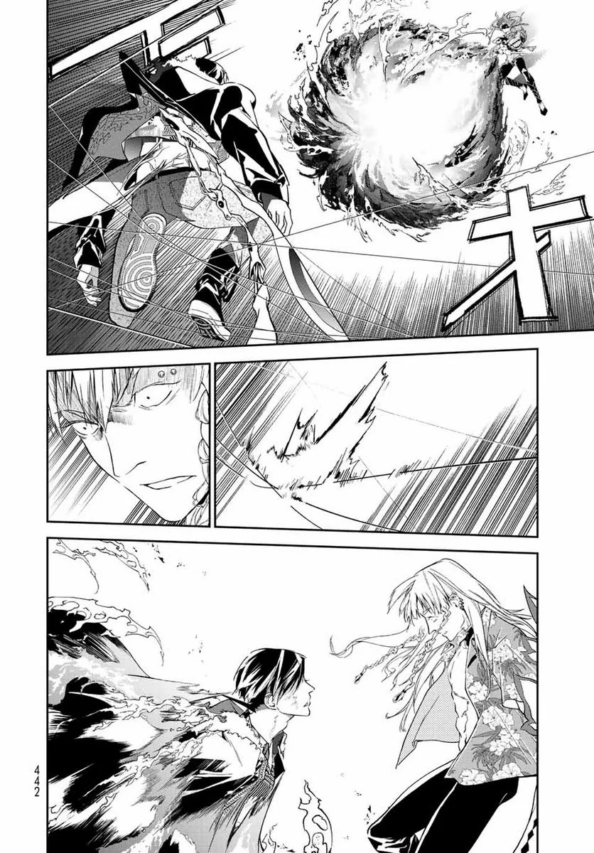 六道闘争紀 第16.2話 - Trang 1