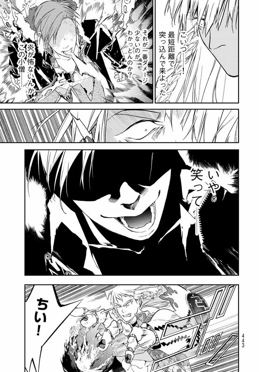 六道闘争紀 第16.2話 - Trang 2