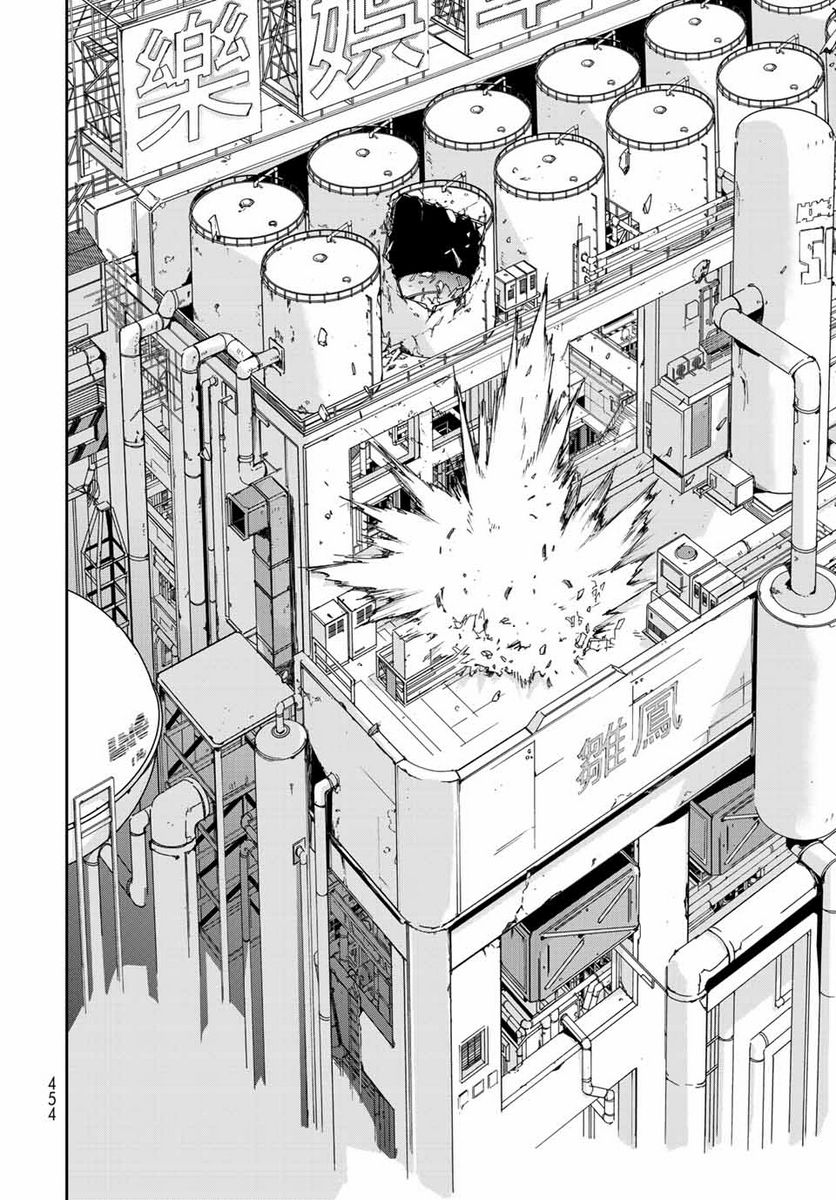 六道闘争紀 第16.2話 - Trang 13