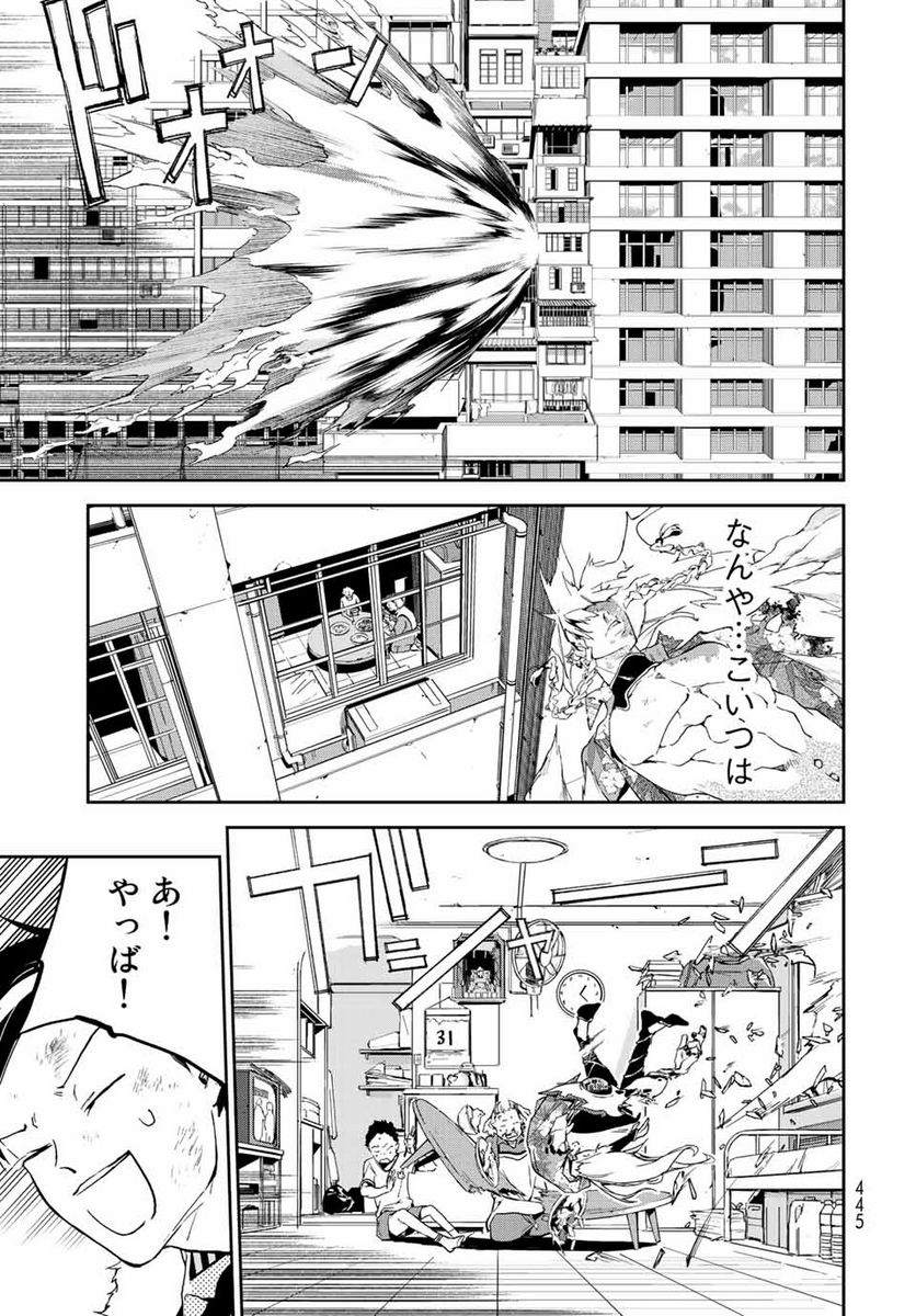 六道闘争紀 第16.2話 - Trang 4