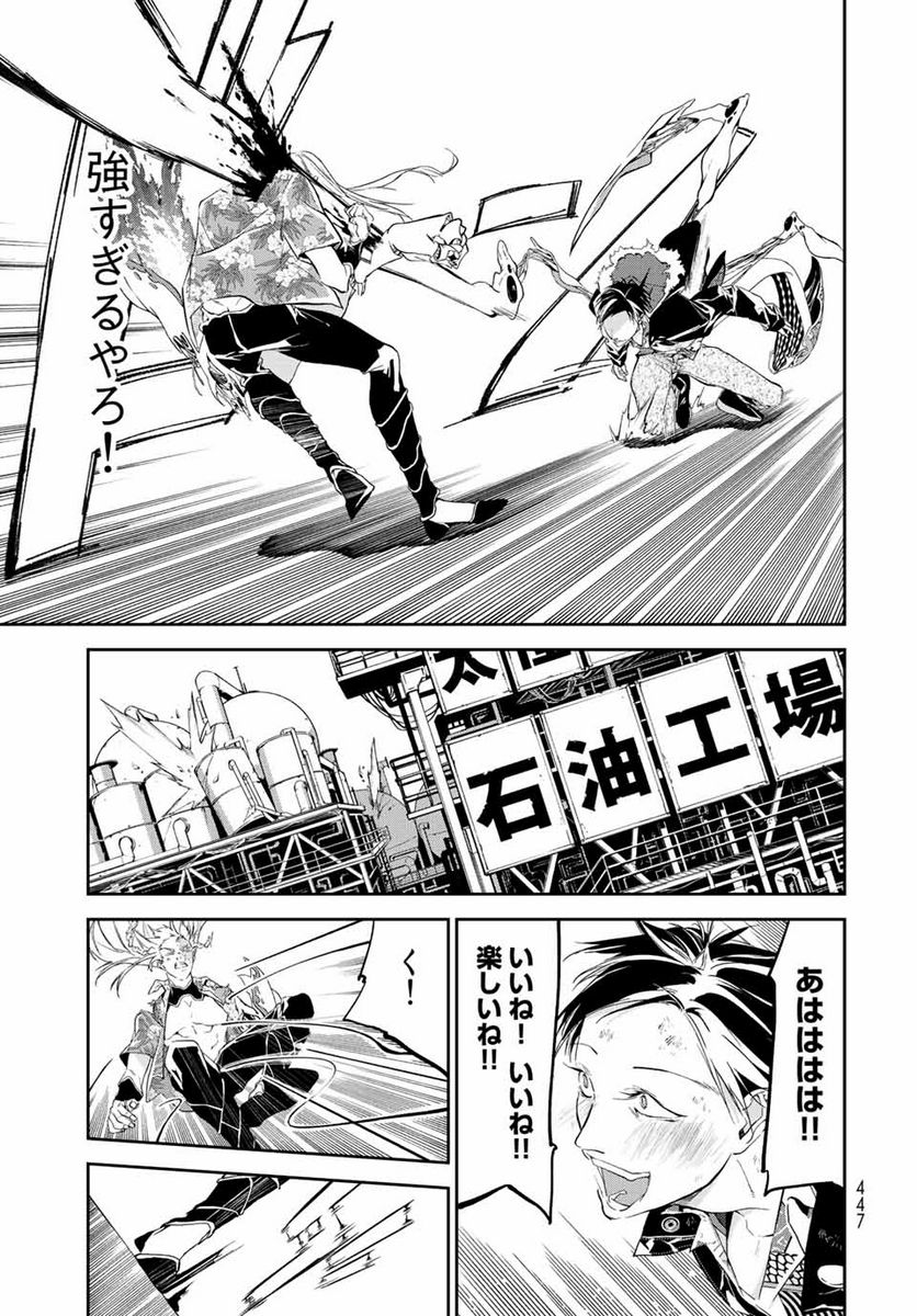 六道闘争紀 第16.2話 - Trang 6