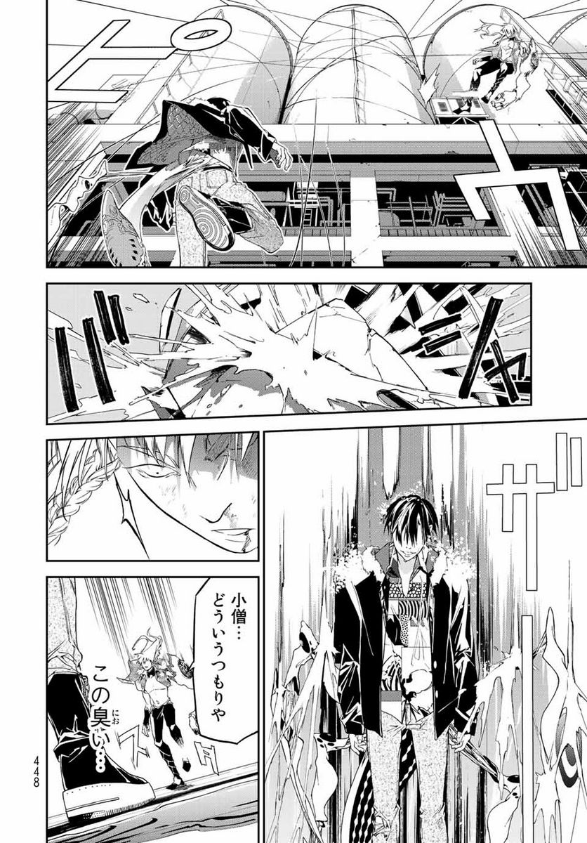 六道闘争紀 第16.2話 - Trang 7