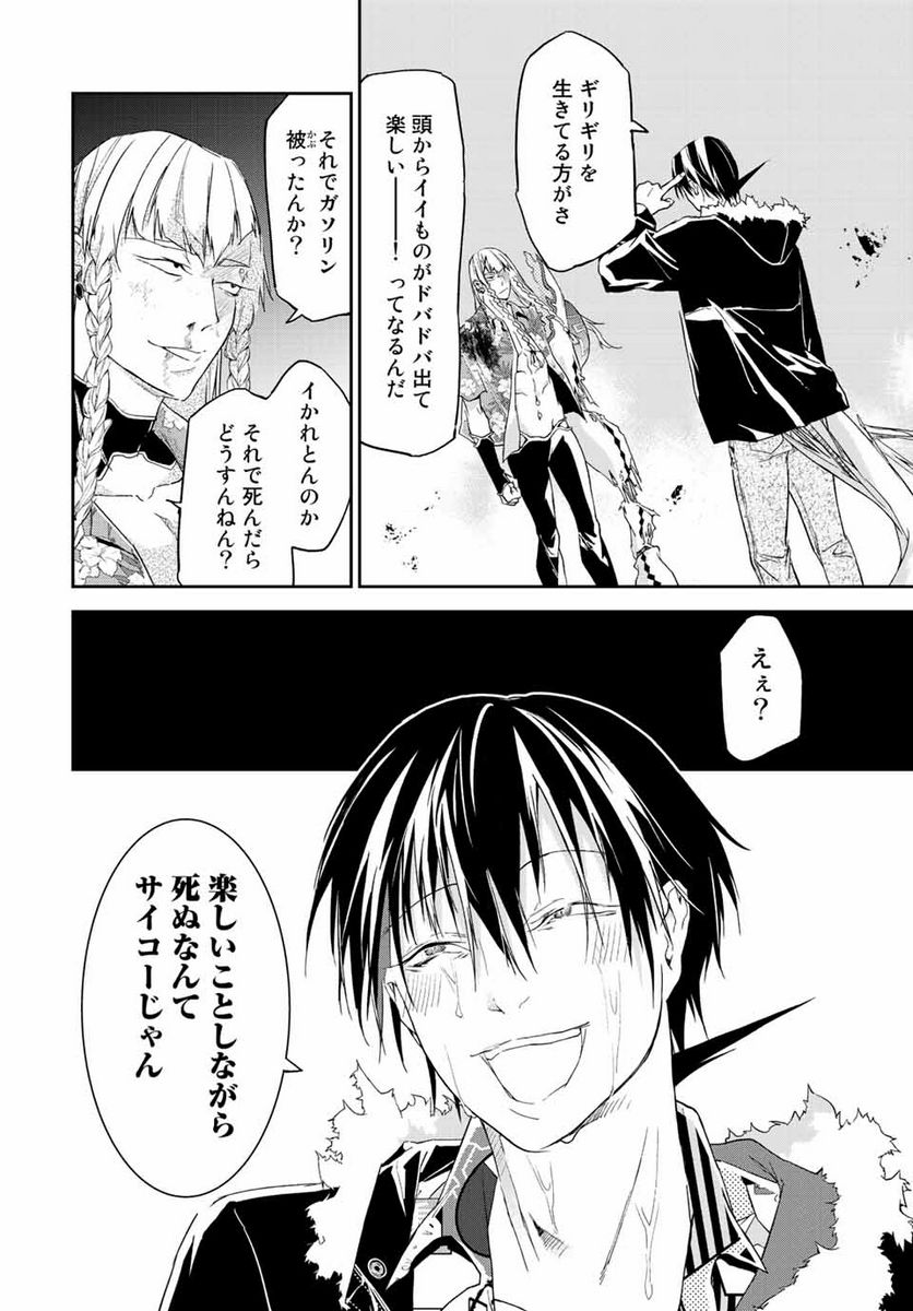 六道闘争紀 第16.2話 - Trang 9