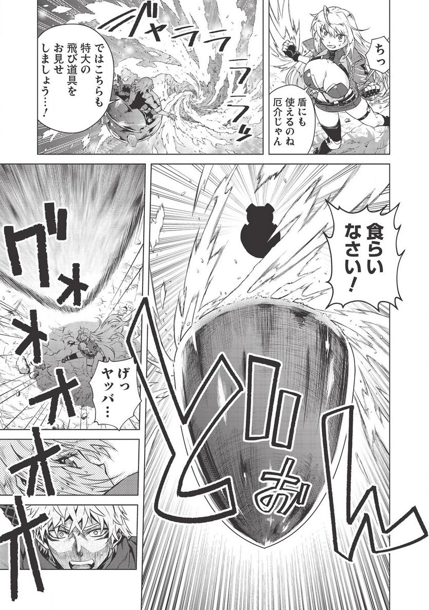 デスデウス ヒーロー・オブ・ザ・デッド 第6.2話 - Trang 3