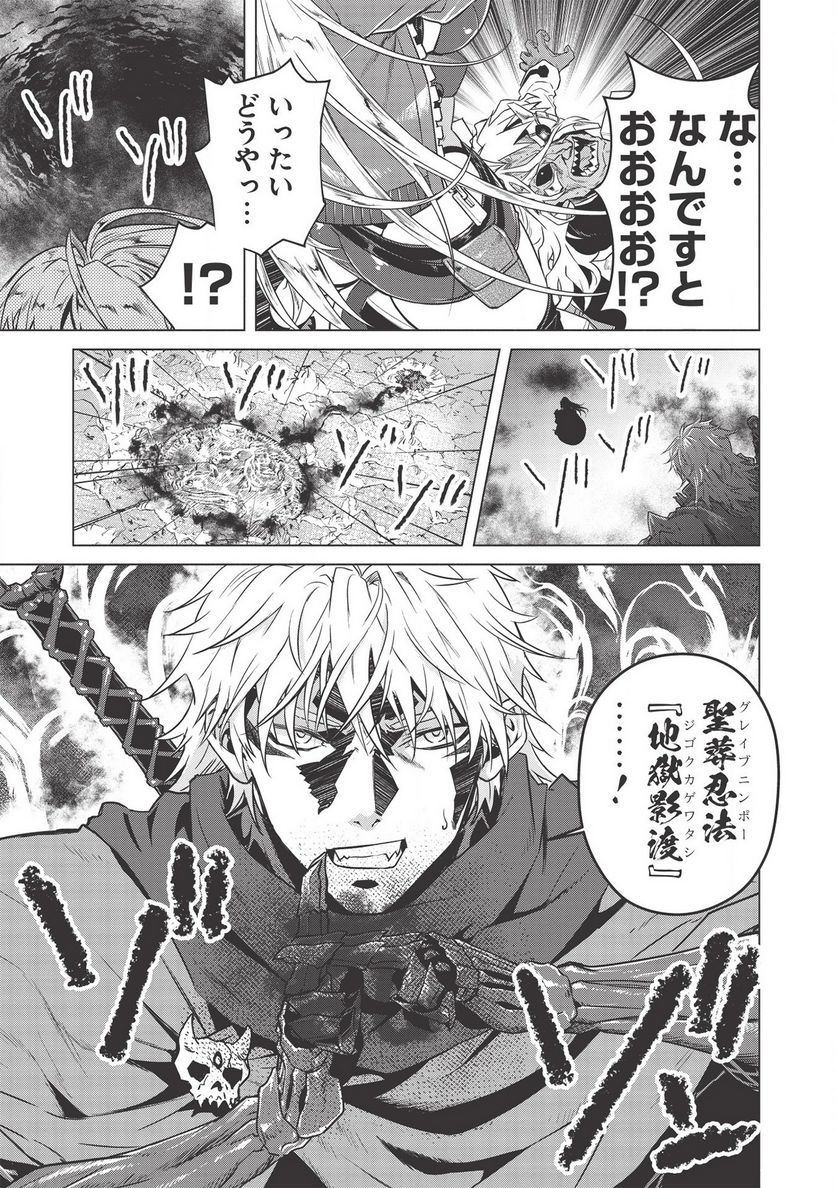 デスデウス ヒーロー・オブ・ザ・デッド 第6.2話 - Trang 7