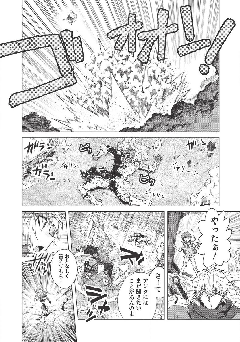 デスデウス ヒーロー・オブ・ザ・デッド 第6.2話 - Trang 10