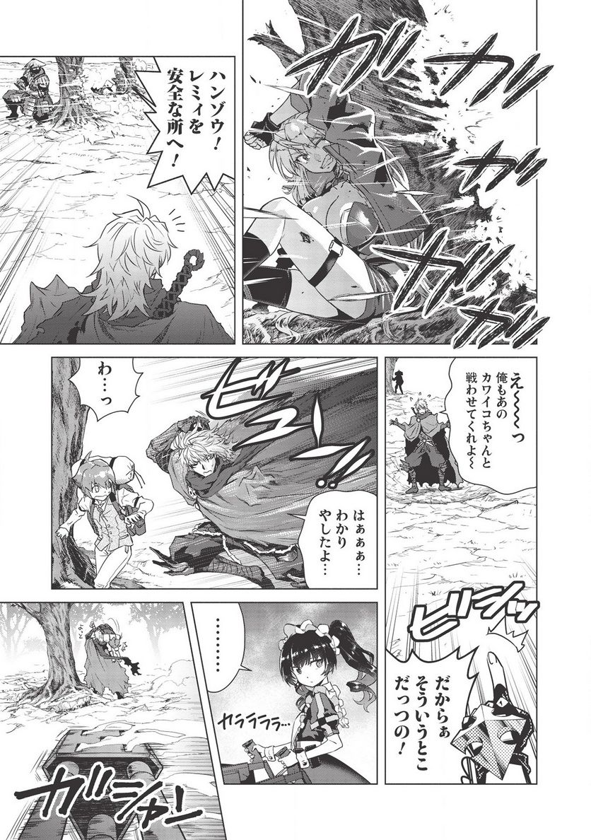 デスデウス ヒーロー・オブ・ザ・デッド 第7.1話 - Trang 3