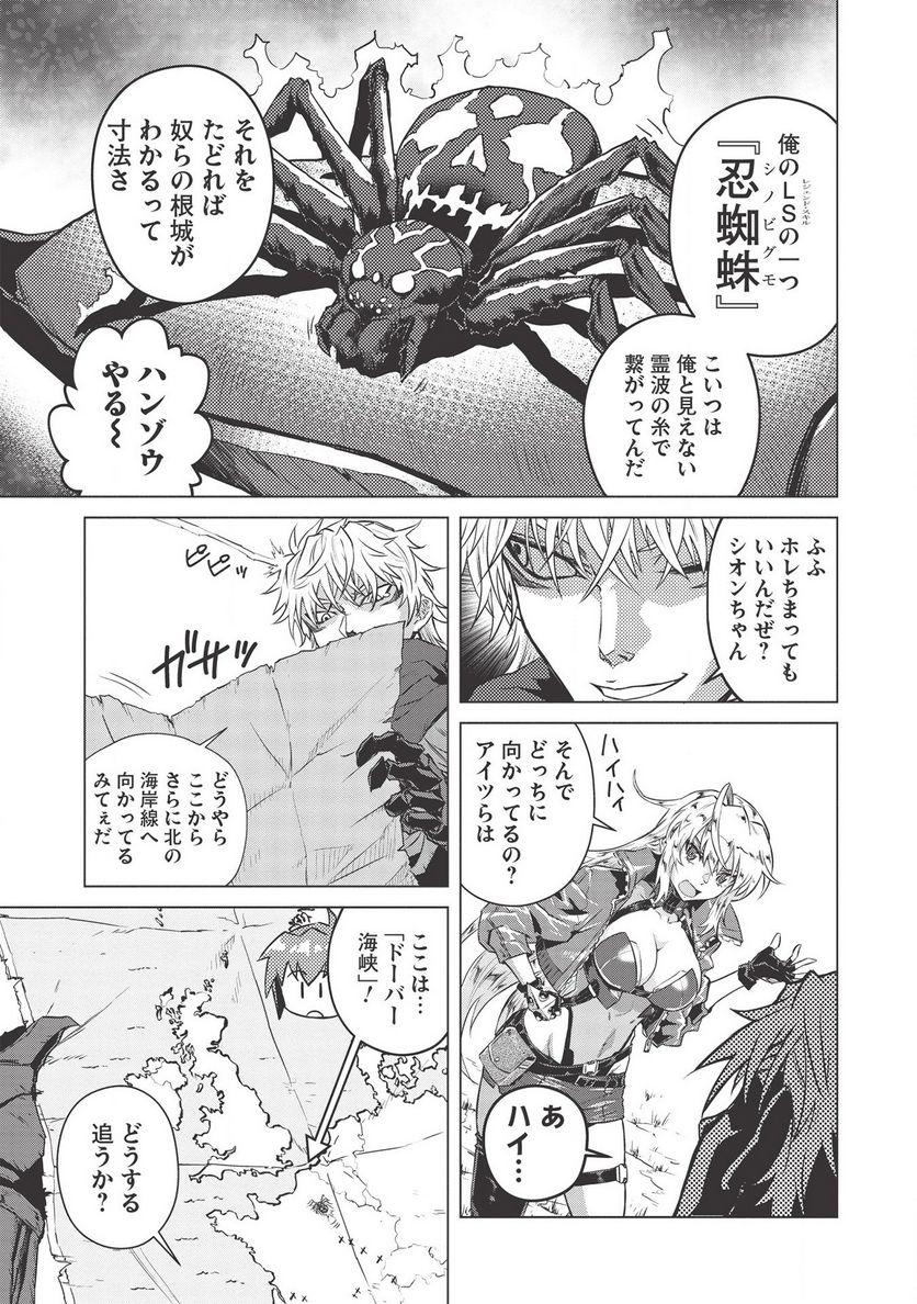 デスデウス ヒーロー・オブ・ザ・デッド 第7.2話 - Trang 15