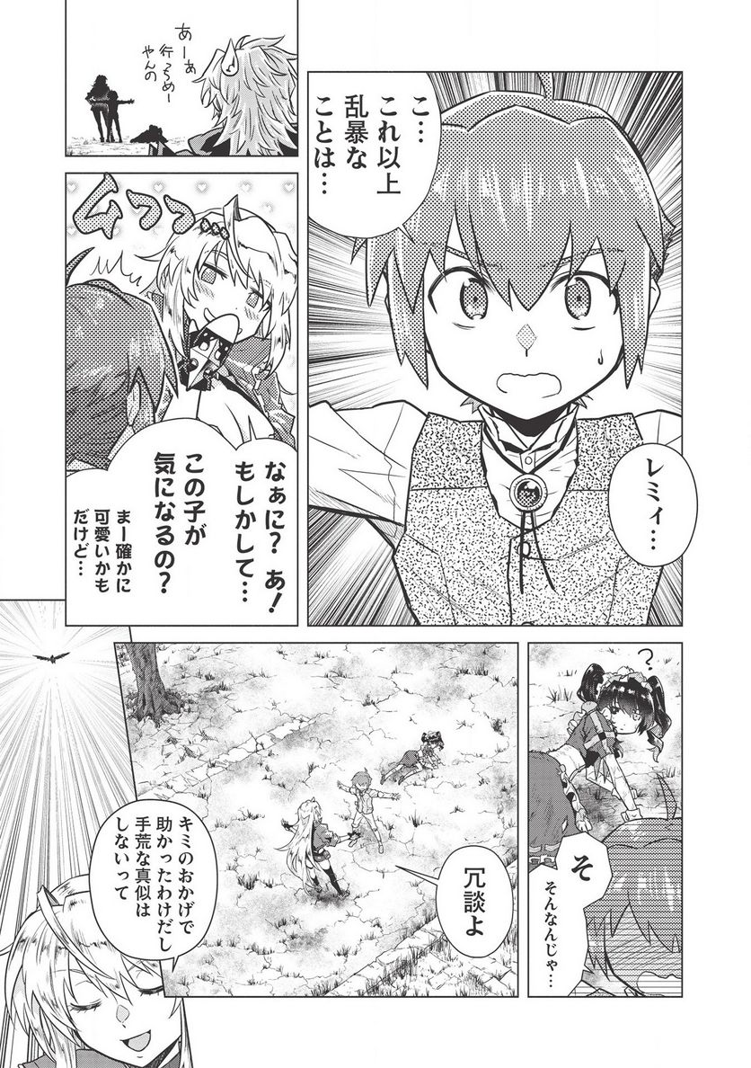 デスデウス ヒーロー・オブ・ザ・デッド 第7.2話 - Trang 9