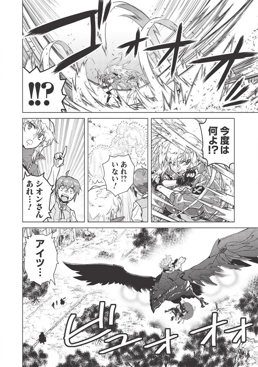 デスデウス ヒーロー・オブ・ザ・デッド 第7.2話 - Trang 10