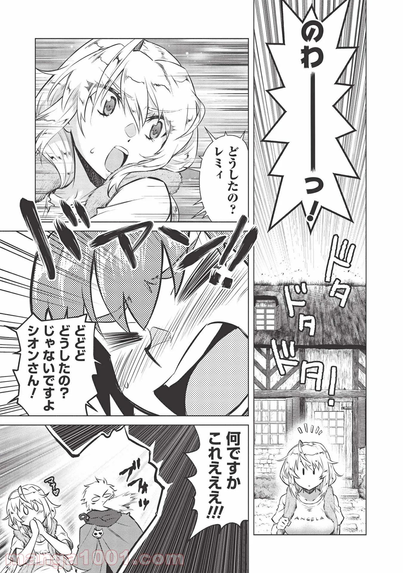 デスデウス ヒーロー・オブ・ザ・デッド - 第8話 - Page 11