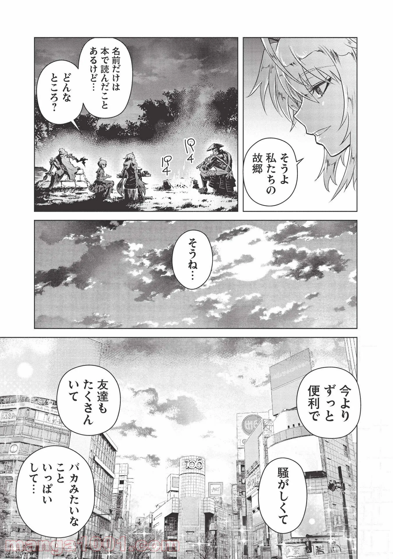 デスデウス ヒーロー・オブ・ザ・デッド - 第8話 - Page 15