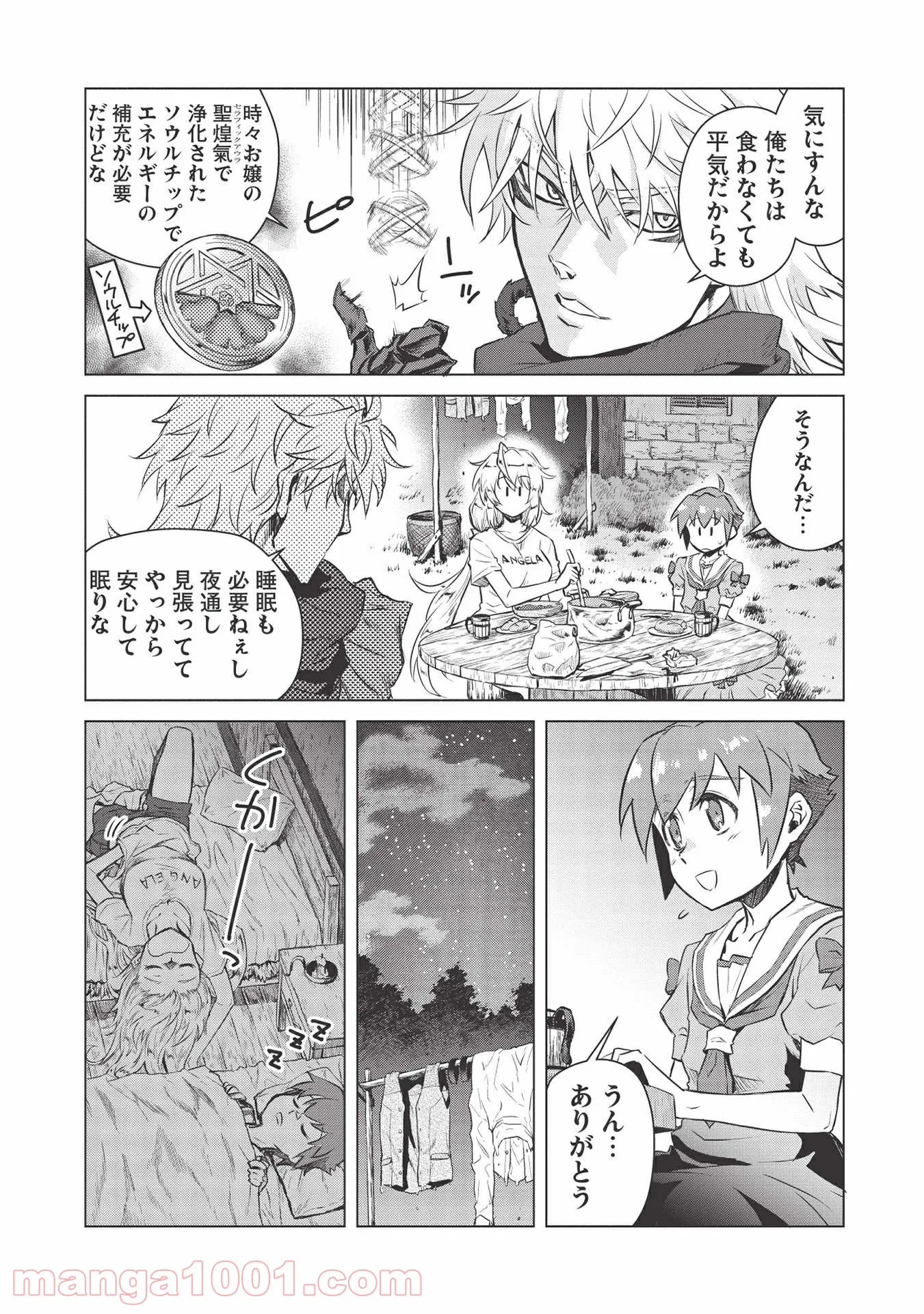 デスデウス ヒーロー・オブ・ザ・デッド - 第8話 - Page 18