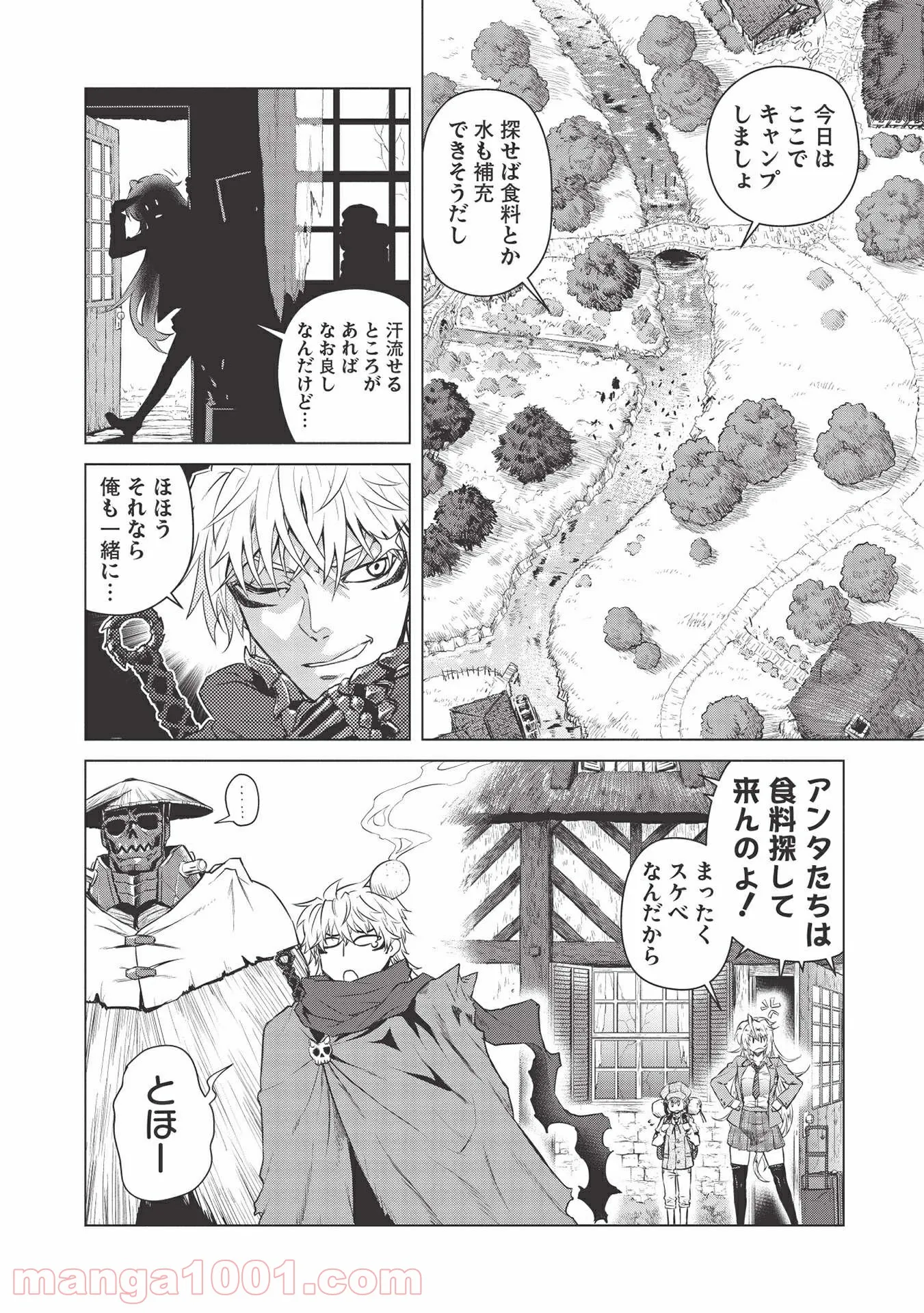 デスデウス ヒーロー・オブ・ザ・デッド - 第8話 - Page 6