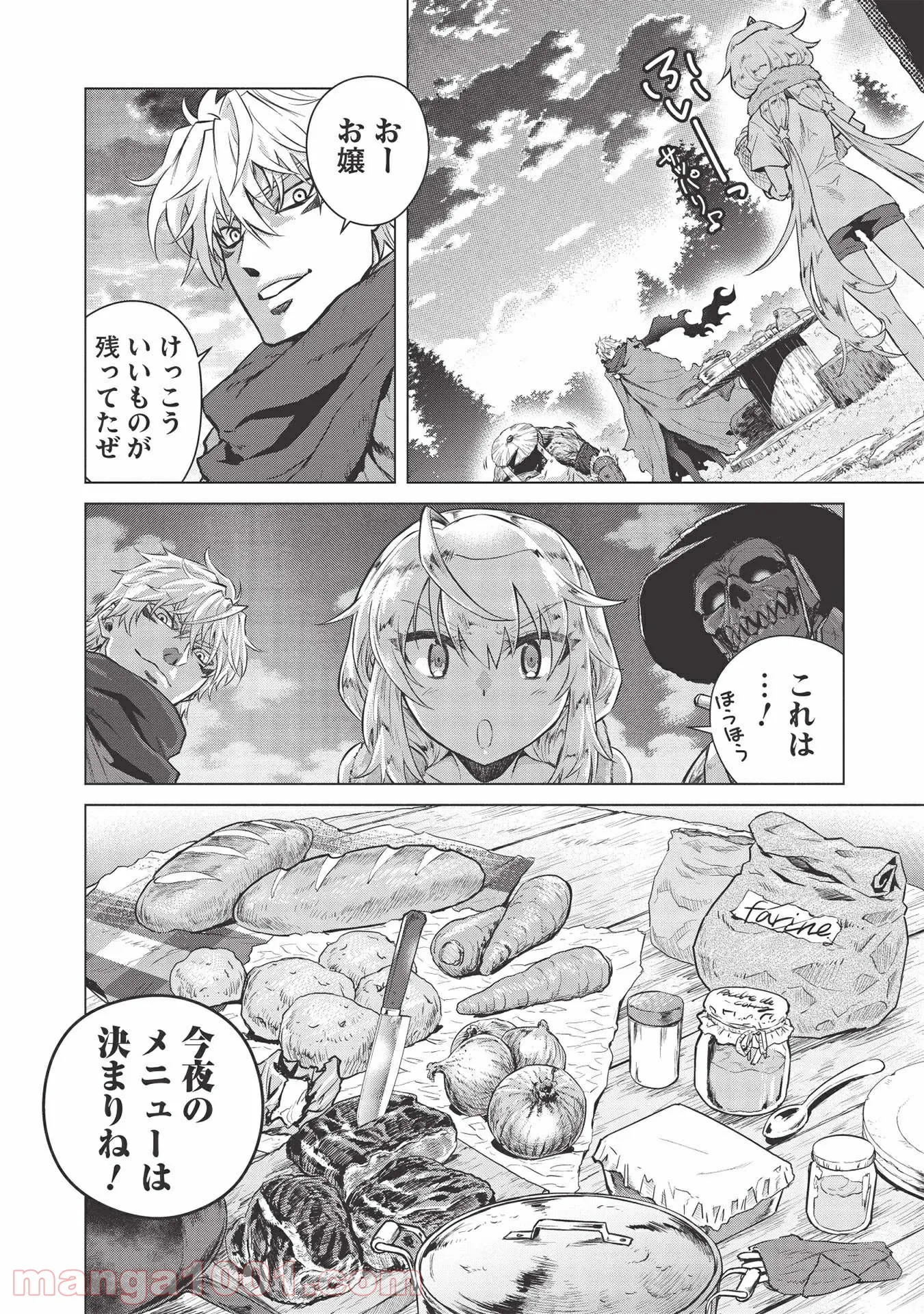 デスデウス ヒーロー・オブ・ザ・デッド - 第8話 - Page 10