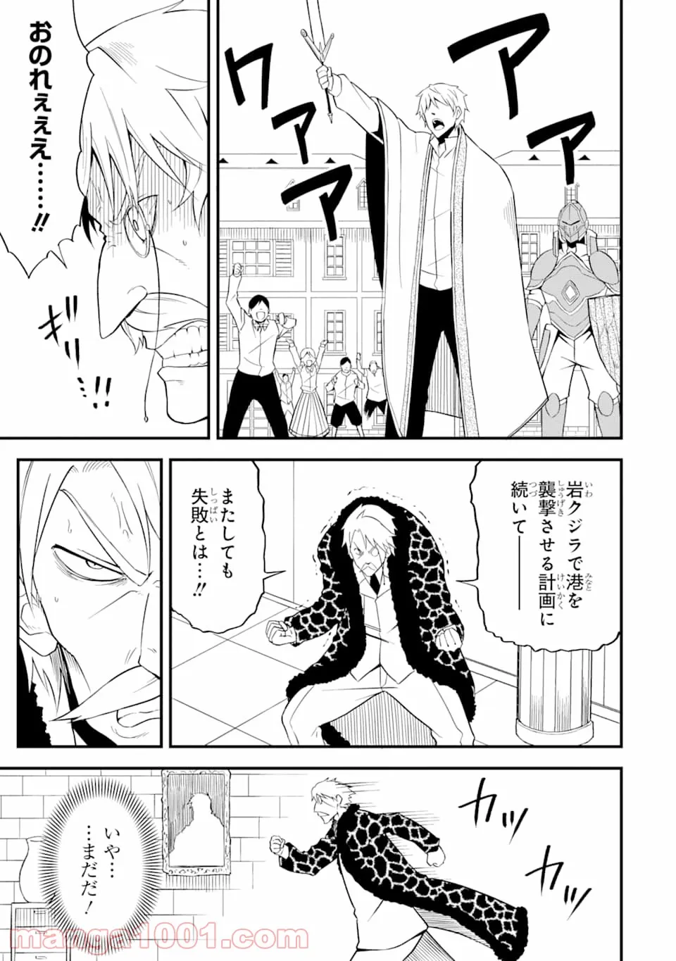 伝説の竜装騎士は田舎で普通に暮らしたい - 第17話 - Page 15