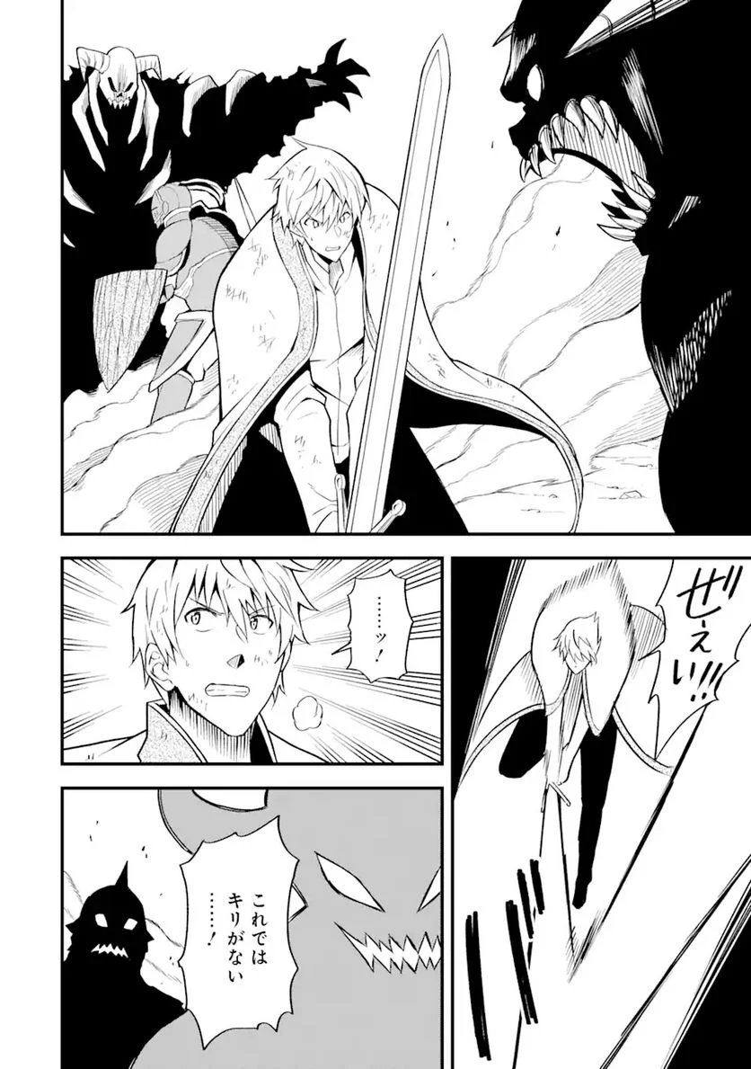 伝説の竜装騎士は田舎で普通に暮らしたい 第19.1話 - Trang 2