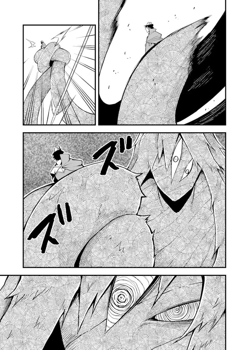伝説の竜装騎士は田舎で普通に暮らしたい 第19.1話 - Trang 11