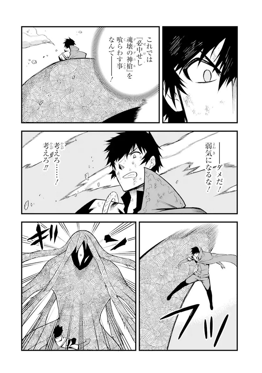 伝説の竜装騎士は田舎で普通に暮らしたい 第19.1話 - Trang 14