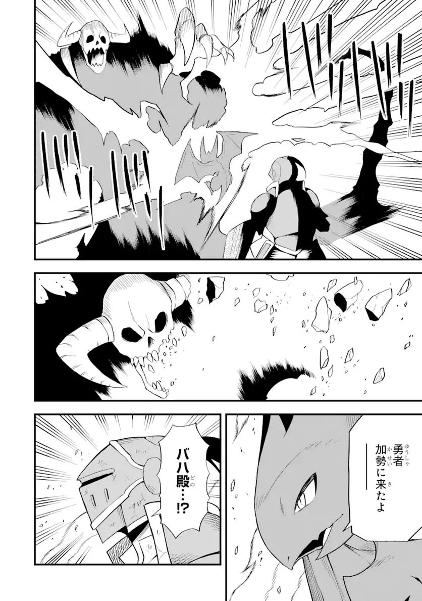 伝説の竜装騎士は田舎で普通に暮らしたい 第19.1話 - Trang 4