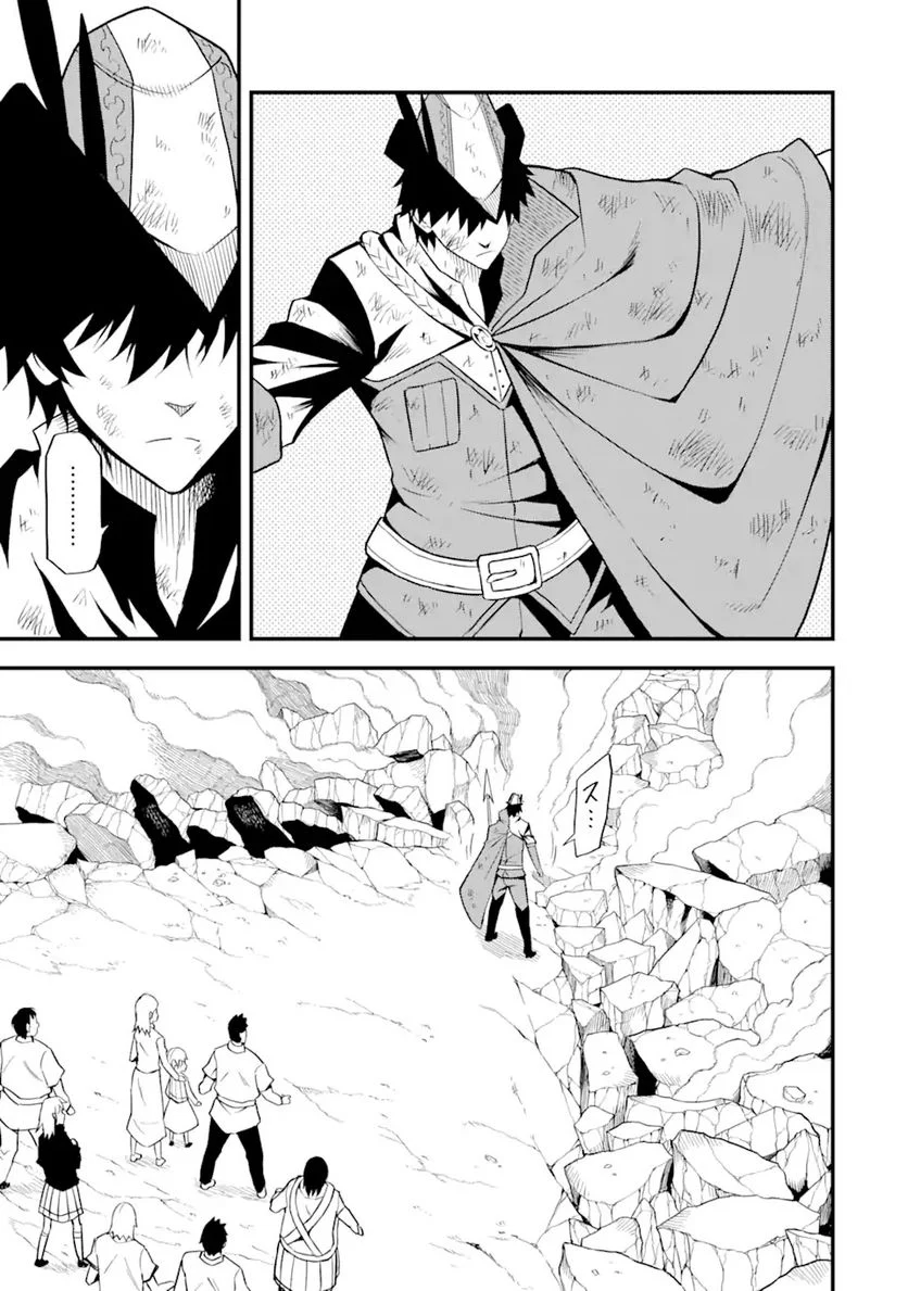 伝説の竜装騎士は田舎で普通に暮らしたい 第19.1話 - Trang 7