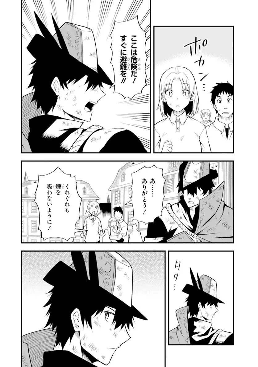 伝説の竜装騎士は田舎で普通に暮らしたい 第19.1話 - Trang 8
