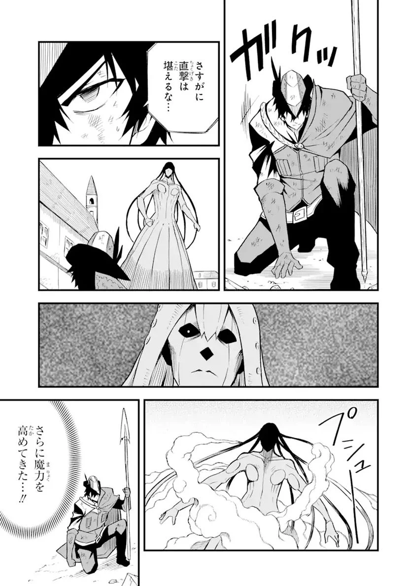 伝説の竜装騎士は田舎で普通に暮らしたい 第19.1話 - Trang 9
