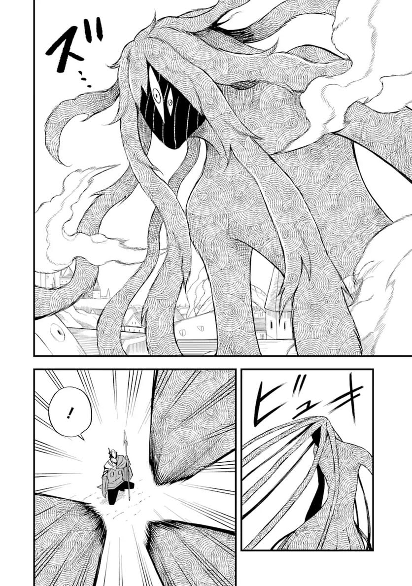 伝説の竜装騎士は田舎で普通に暮らしたい 第19.1話 - Trang 10