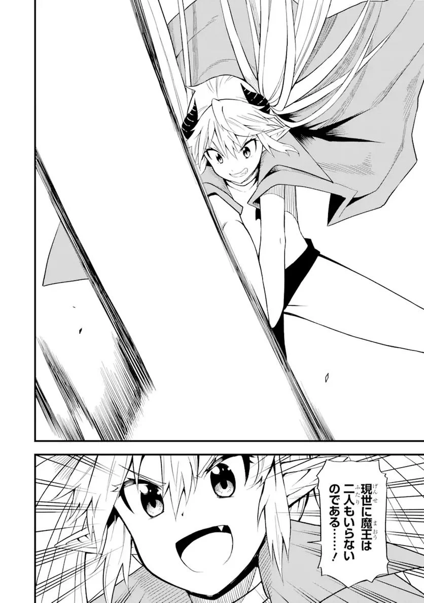伝説の竜装騎士は田舎で普通に暮らしたい 第19.2話 - Trang 11