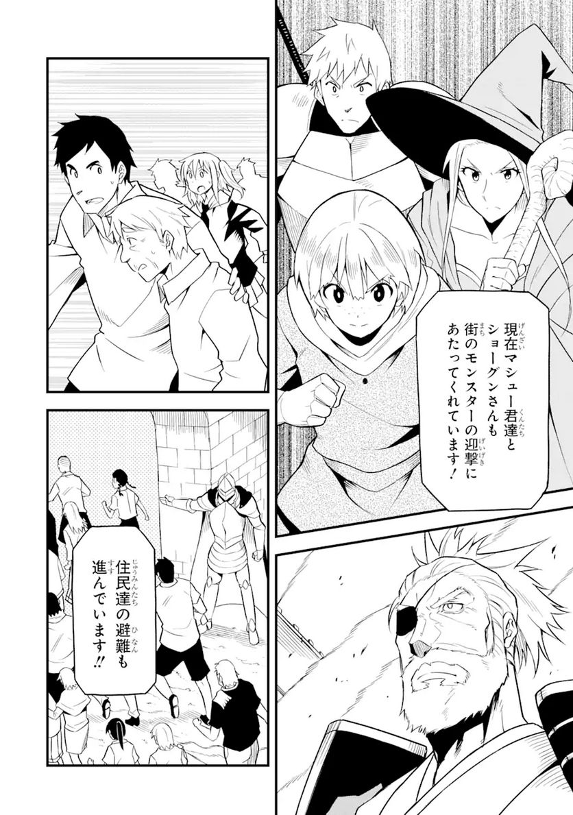 伝説の竜装騎士は田舎で普通に暮らしたい 第19.2話 - Trang 13